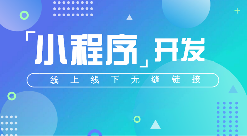 广州小程序开发公司介绍小程序入口_搜狐科技_搜狐网
